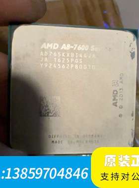 AMD+A8-7650k，，上面白色是硅脂，议价