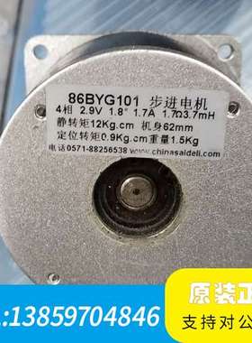 86BYG101步进电机，4相2.9V，机身62mm，静转矩议价