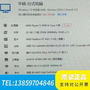 AMD 锐龙5 3600 六核CPU。议价