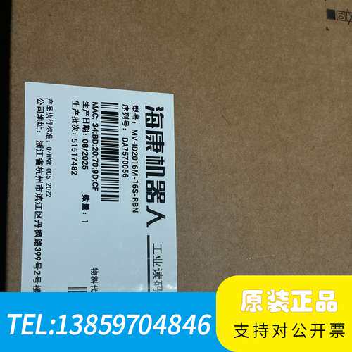海康机器人工业读码器，型号MV-ID2016M-16S-RB议价