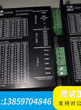 兴丰三相步进驱动器FYTM506T议价