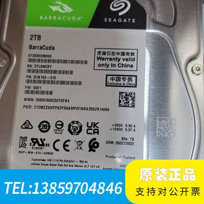 希捷酷鱼2TB机械硬盘，型号ST2000DM008！原厂生产议价