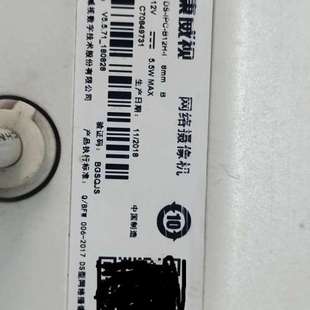 8mm B12H 网络数字监控摄议价 IPC