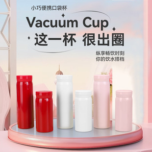 304不锈钢迷你口袋杯双层真空保温杯户外随行简约便携礼品杯 新款