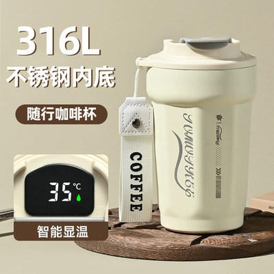 女生高颜值智能咖啡杯316不锈钢真空保温杯便携随行水杯礼品杯子