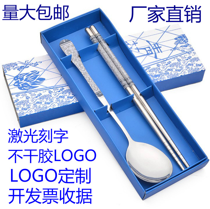 大笑脸勺子餐具定制 不锈钢青花瓷筷子勺子2件套装 便携餐具礼品