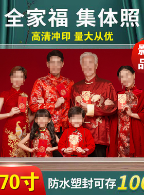 10/12寸手机相片冲印塑封合影