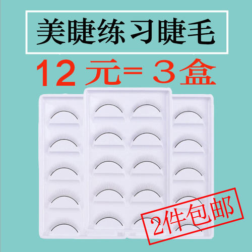 套装新手学员种植假睫毛专用工具