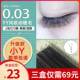 y丫嫁接睫毛y型美睫店专用0.03yy睫毛芭比翘编织开花bc翘丫丫浓密