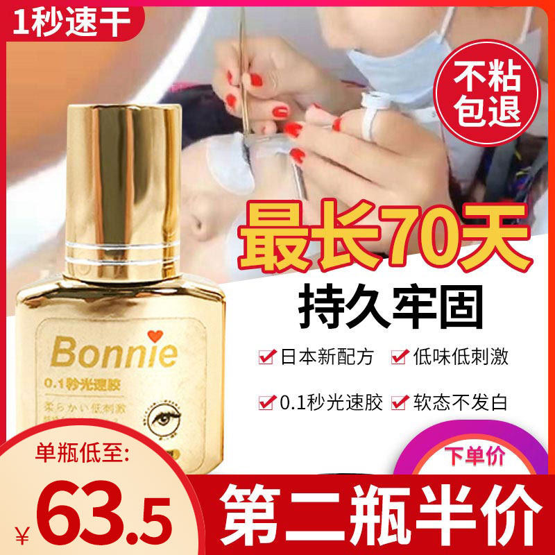 日本嫁接睫毛胶水防过敏美睫店专用种超粘一秒速干无刺激正品持久