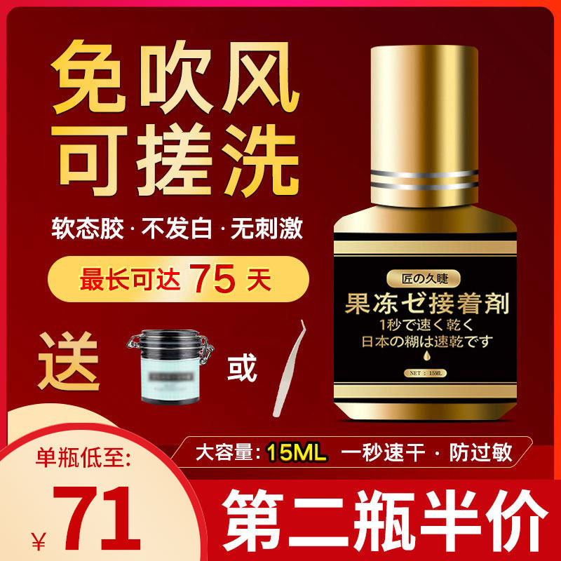 可搓洗嫁接睫毛胶水美睫店专用种睫毛超粘持久正品速干防过敏牢固