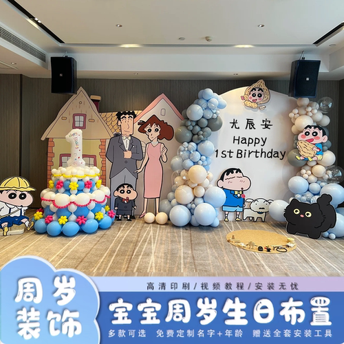 蜡笔小新周岁生日布置kt板男女孩