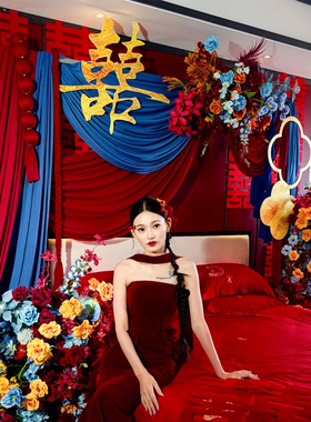 红蓝色婚房布置女方结婚卧室床头喜字布幔背景墙酒店婚礼晨袍拍照