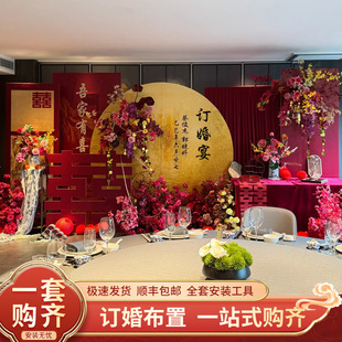 2025新中式红色系订婚宴布置装饰高级感家里酒店定亲回门宴背景墙