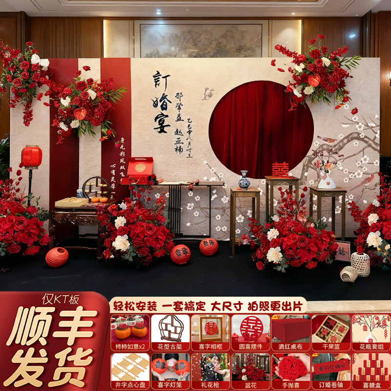 新中式喜字KT板订婚布置订婚宴套装酒店装饰婚礼背景墙用品摆台,节庆用品/礼品,装扮布置套餐,淘宝优惠券,粉丝福利购,淘宝优惠卷