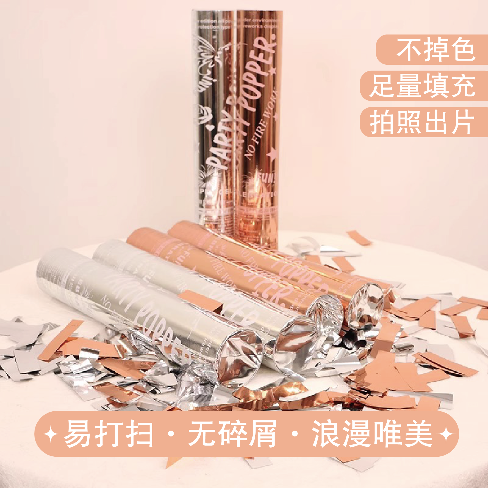 手持礼花筒订婚拍照道具派对喷花筒结婚气氛道具手拧式小礼炮彩带,节庆用品/礼品,礼花/礼炮,淘宝优惠券,粉丝福利购,淘宝优惠卷