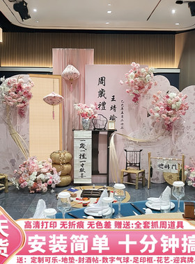 新中式粉色周岁宴生日布置氛围感装饰场景女宝孩抓周礼背景墙kt板