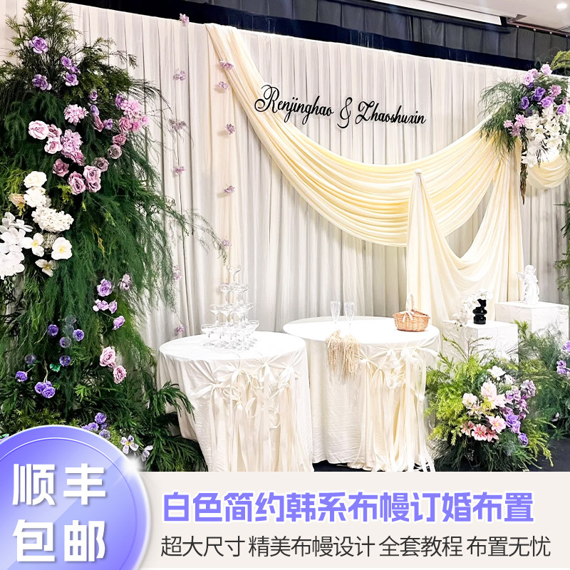 韩系订婚宴布置装布幔饰全套场景高级感背景墙无kt板拍照道具花艺,节庆用品/礼品,装扮布置套餐,淘宝优惠券,粉丝福利购,淘宝优惠卷