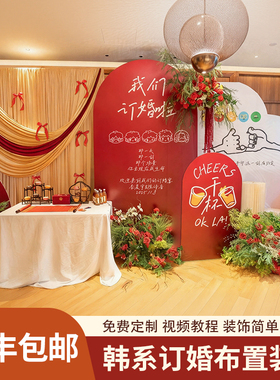 韩系订婚布置装饰五月天主题红色全套摆台定制背景墙kt板小众高级