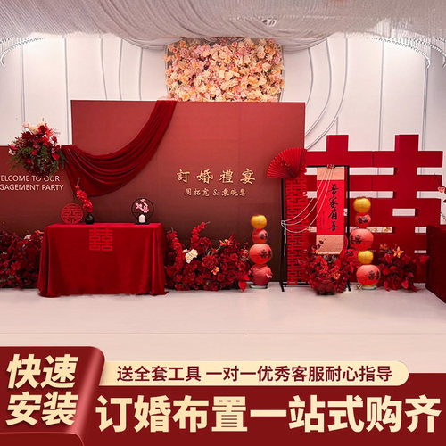 新中式订婚宴布置红色系kt板