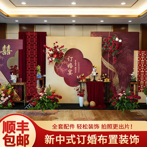新中式订婚布置装饰全套kt板背景墙男女方定亲宴定制场景摆台高级