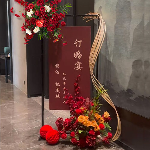 订婚宴迎宾牌布置装饰新中式水牌席位卡结婚礼酒店门口指示牌kt板