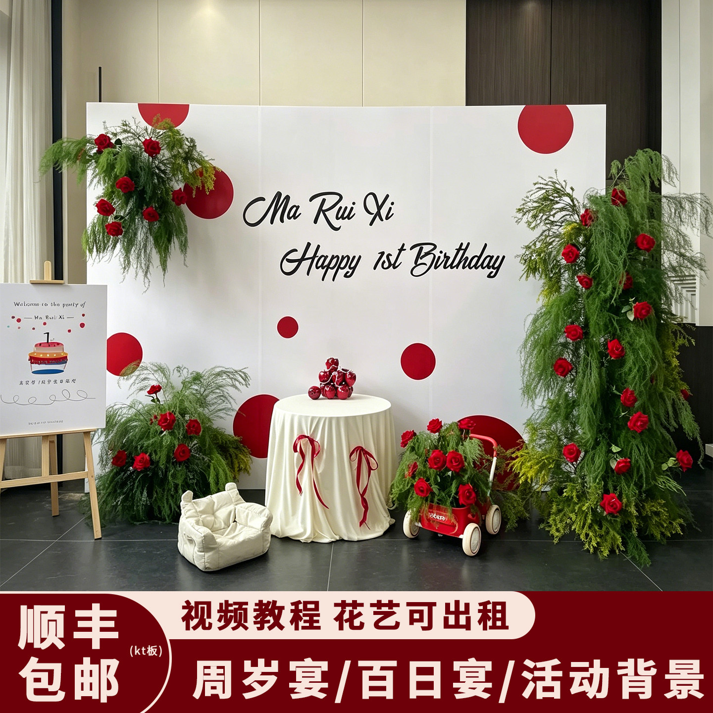 韩式宝宝一周岁生日布置定制kt板图片