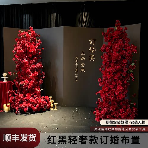 订婚宴布置全套摆件装饰2026