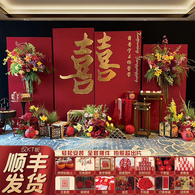 订婚布置装饰全套背景板摆台件红