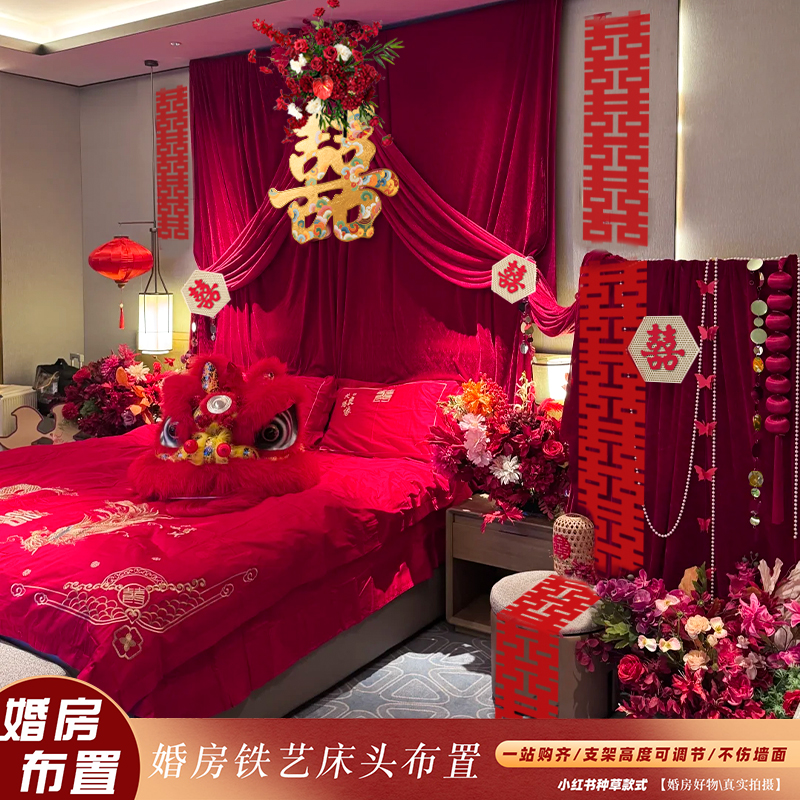 婚房装饰女方卧室床头红色布幔喜