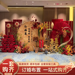 订婚宴布置装饰场景2026新中式背景墙高级感定亲结婚全套kt板摆件