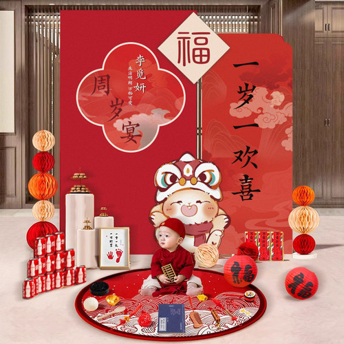 宝宝周岁生日场景布置装饰