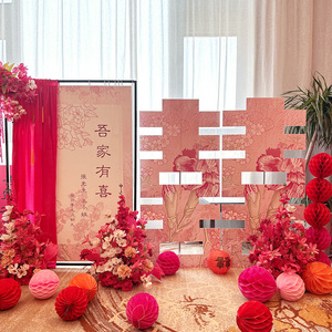 婚房布置套装结婚装饰立体喜字kt板定制婚礼场景用品订婚背景墙粉