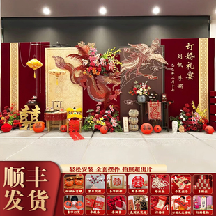 新中式龙凤订婚宴布置全套装饰回门宴答谢宴婚礼背景2025摆台道具