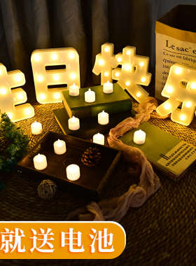 情人节生日快乐字牌led电子灯求婚告白装饰蜡烛灯浪漫创意布置