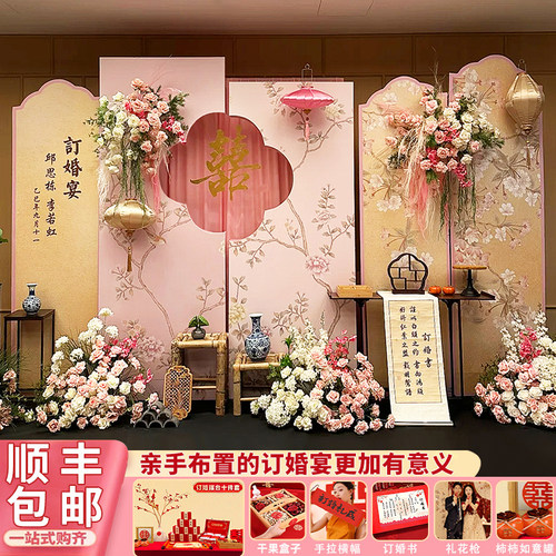 网红订婚宴布置装饰全套背景