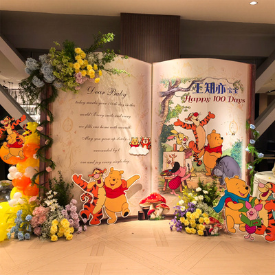 小熊维尼主题生日布置装饰