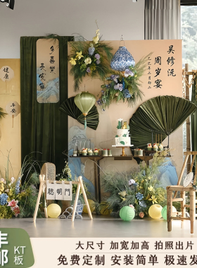 新中式绿色背景墙宝宝一周岁生日布置kt板满月百日宴用品场景装饰