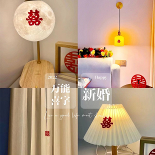 饰备婚囍字婚礼订婚装 结婚用品大全手抛喜字婚房布置装 饰小喜字帖