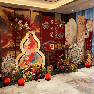 新中式生日宴百天周岁布置场景装饰宝宝宴红色抓周礼背景墙KT板