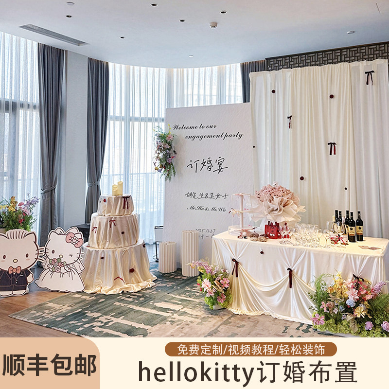 hellokitty订婚布置场景装饰韩系定亲宴背景kt板全套摆台简单大气,节庆用品/礼品,气球,淘宝优惠券,粉丝福利购,淘宝优惠卷