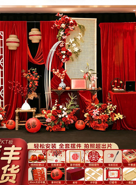 订婚宴布置装饰全套背景板摆台布置简单大气红色布幔女方定亲仪式