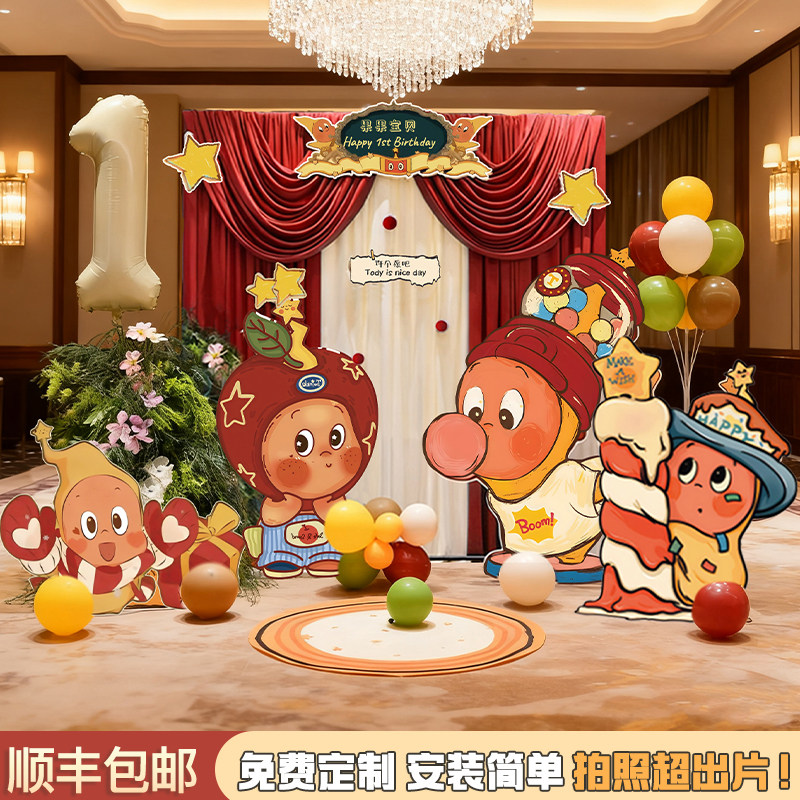 生日场景布置装饰星星人主题高级氛围感满月宴定制kt板气球背景墙,节庆用品/礼品,气球,淘宝优惠券,粉丝福利购,淘宝优惠卷