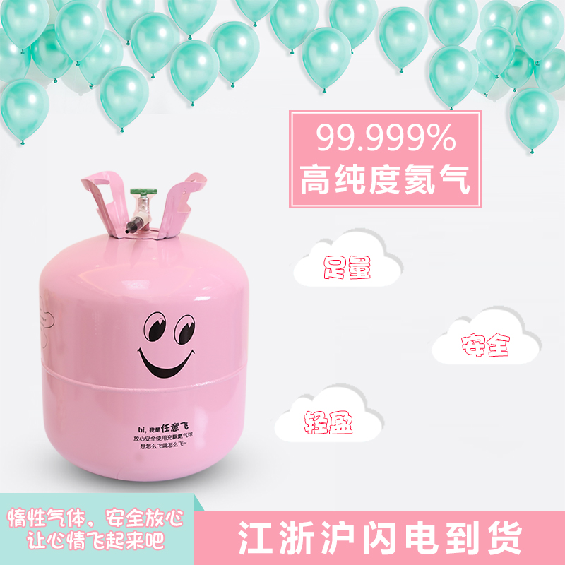 氦气罐100球家用小瓶便携式求婚