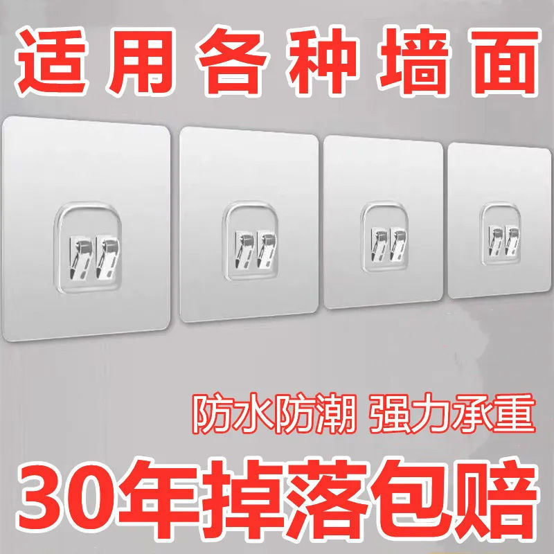 免打孔爪扣挂钩壁挂置物架固定器卡扣配件篮子网格贴片无痕粘贴片