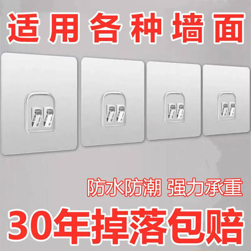 粘贴式塑料免打孔挂钩