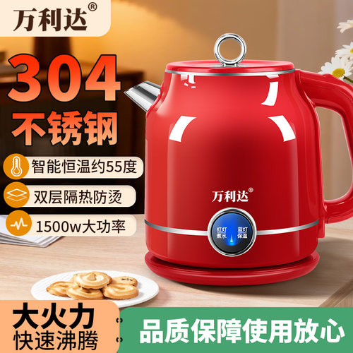 万利达电热水壶2L双层恒温开水壶