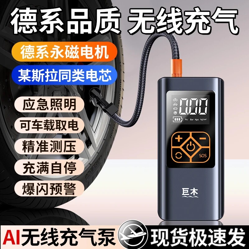 巨木车载无线充气泵便携式电动打气筒汽车轮胎自动补气充气宝加气