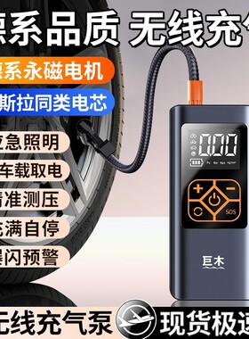 巨木车载无线充气泵电动打气筒