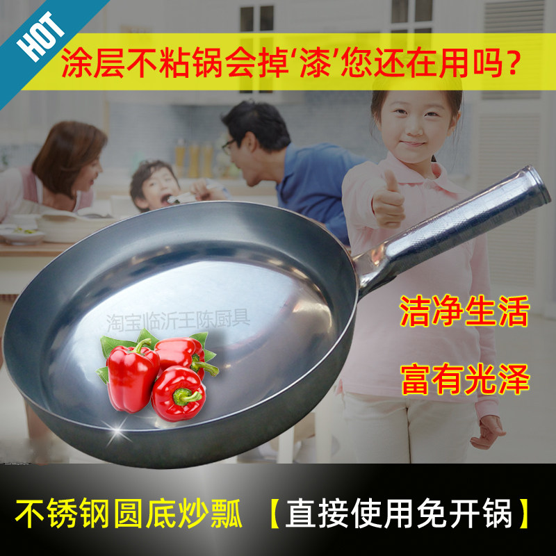 厨师专用炒粉白钢锅饭店大炒瓢